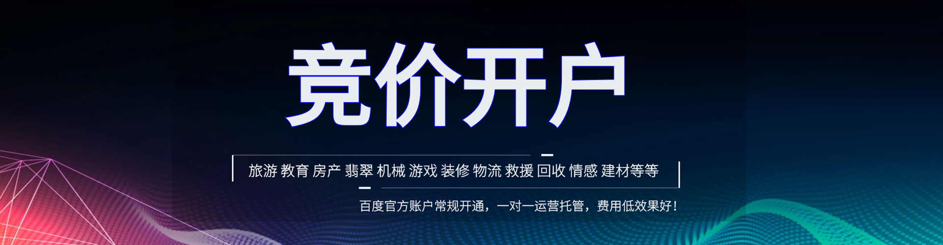 华蓥sem竞价