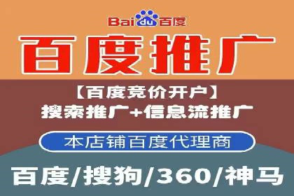 初探百度推广：中小企业如何利用平台提升品牌